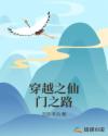 乐可金银花露在线全文免费阅读笔趣阁