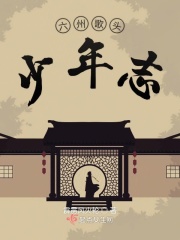 我的人间烟火小说