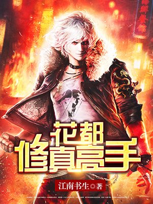 父子小说