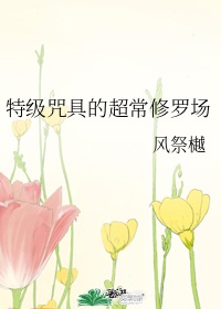 忘忧草日本频道