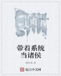 《美景之屋4》在线观看