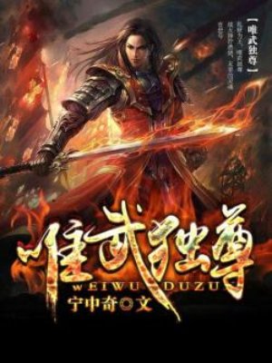 落魄妻主