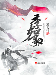 艳肉乱痕1一12章