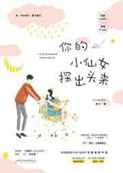 变蚊人