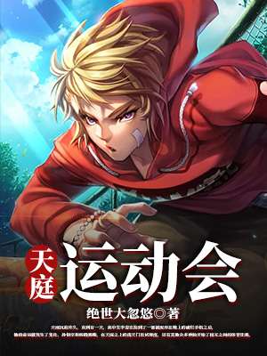 今天坐在我的棍子上写作业