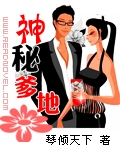 伦理妈妈的朋友