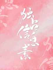 嫁给残暴罪龙之后