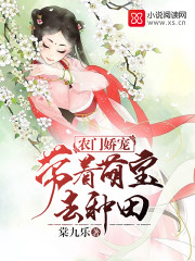 小雪与门卫老头全文阅读