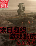 吸血鬼检察官2