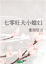 熊出没之回家过年