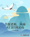 千斤后娘有声小说