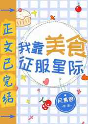 正义的使命第1367章