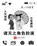 九岁人生