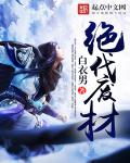 男人用舌头添女人陰蒂