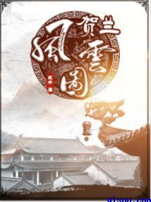 苏澜楚煜的重生小说叫什么名字