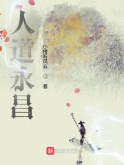 御女心经小说