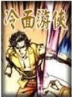 女搜查官惨遭蹂躏系列在线观看