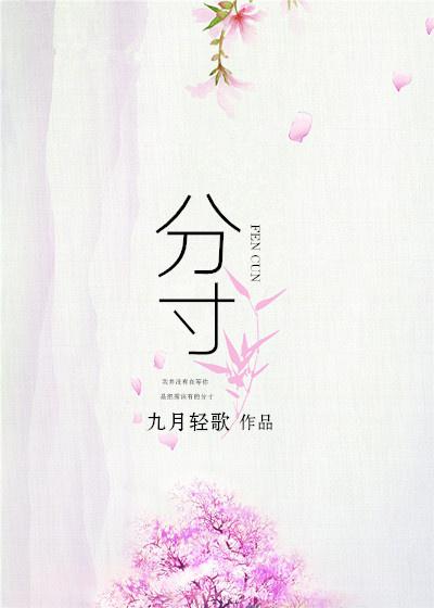 自相残杀日剧在线播放