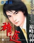 落尘重生之都市仙尊免费