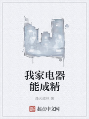 诱惑飞行