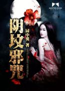 林初九医妃权倾天下全文免费阅读