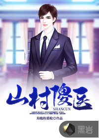 添喜郎电子网