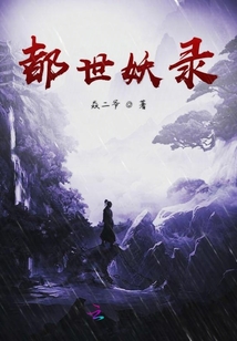 秋葵小蝌蚪榴莲富二代站长统计