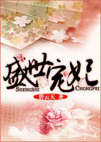 虚有其表i车po江词
