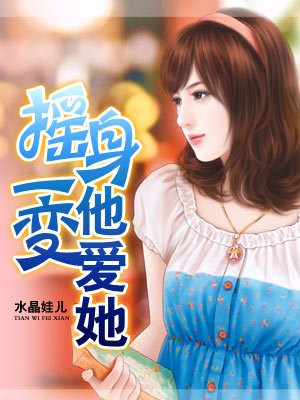 八仙的传说