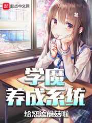 樱花庄的宠物女孩樱花动漫