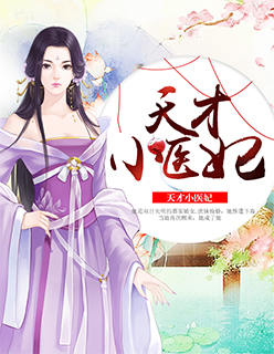 小丹秋芬全文阅读目录