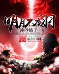 苦月亮