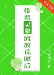 御宅屋自由自在的小说阅读网站山里小说