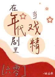 穿越大周