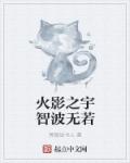 农夫山泉有点甜免费完整版