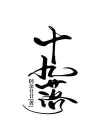 无限歌谣季