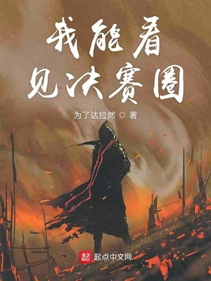 gl小说古代