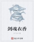 校花的第一次