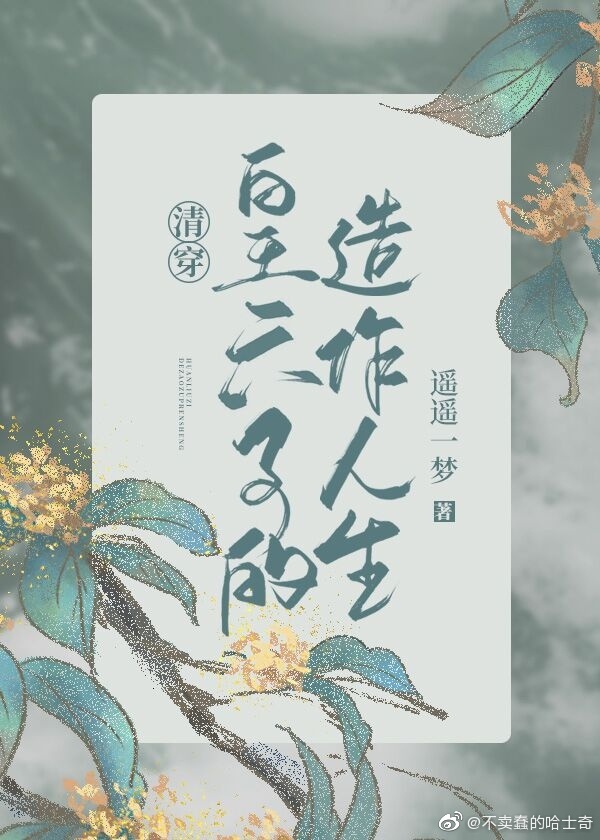 小姨子的爱