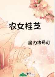 人渣的本愿 漫画