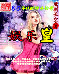 如果这是她家的兴趣