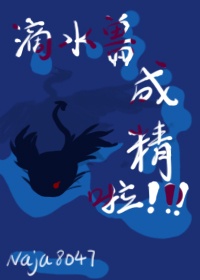 姚瑶与公h全文阅读