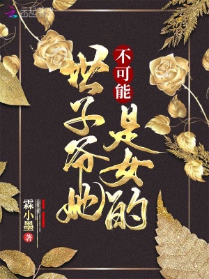 我的男保姆