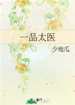 成语博士买驴