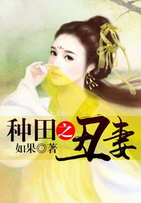 美丽的贪婪