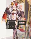 伦敦沦陷