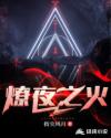 yd受np肉轮x文包