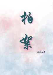 菲菲爱未满十八岁禁入