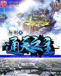 网游之演技一流