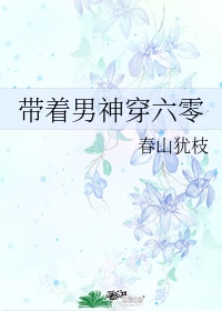 自己戴阴环的故事